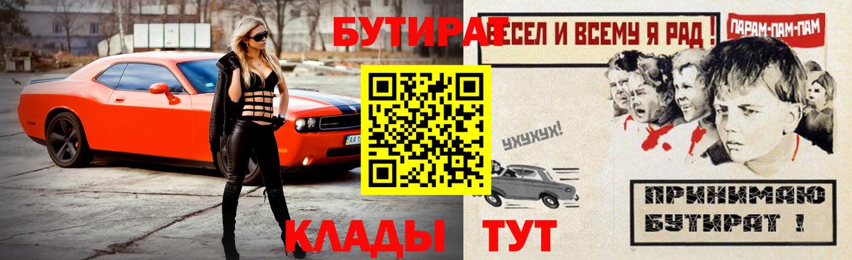 Бутират GHB Юрга