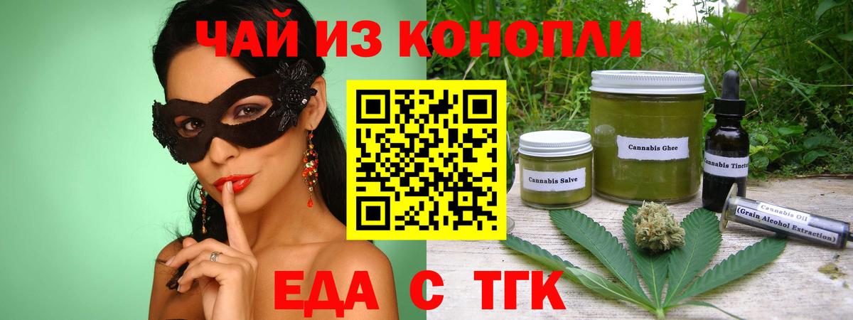 Юрга  Canna-Cookies конопля  Вход с VPN 