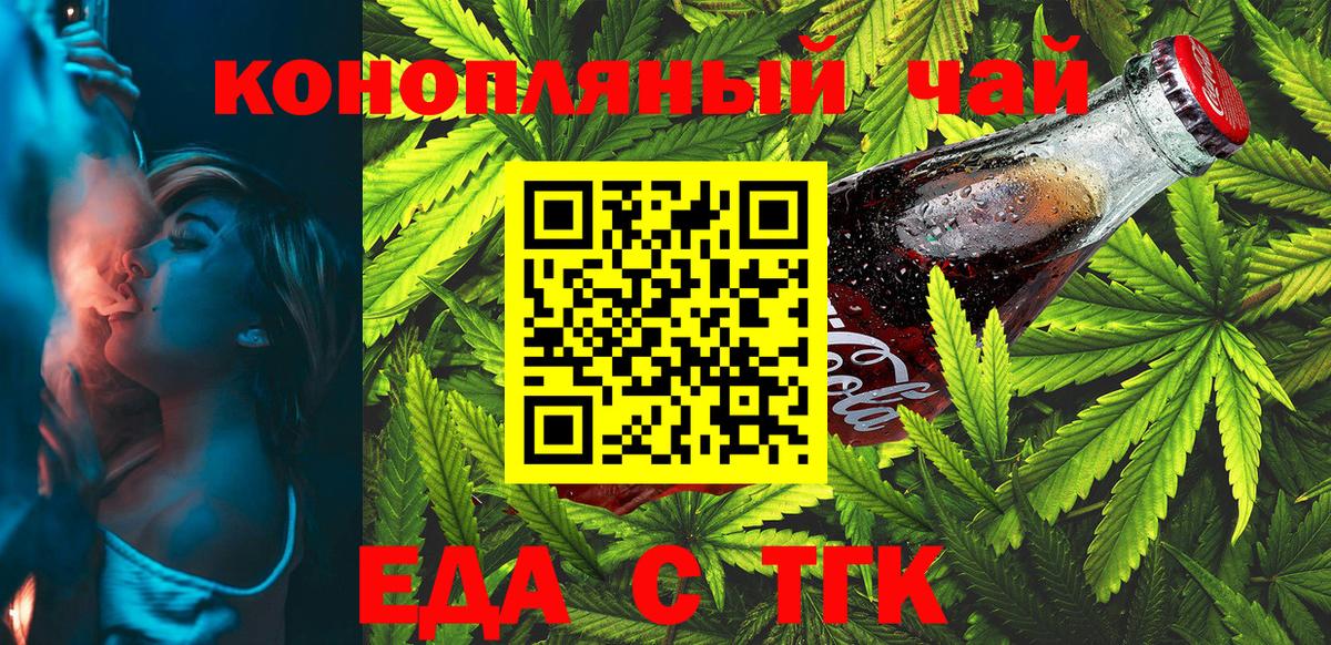 Canna-Cookies конопля Юрга