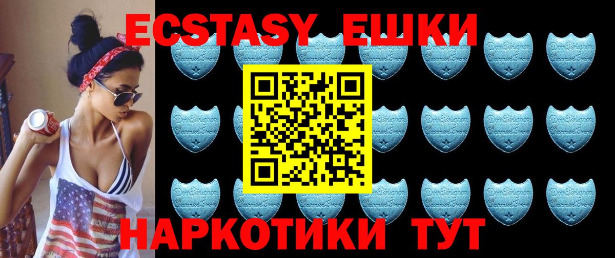 Ecstasy DUBAI Юрга