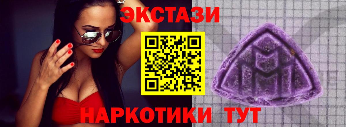 ЭКСТАЗИ TESLA  Экстази  Юрга  Вход с VPN  Ecstasy DUBAI 