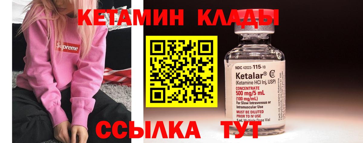 Юрга  КЕТАМИН ketamine  Вход с VPN  КЕТАМИН ketamine 