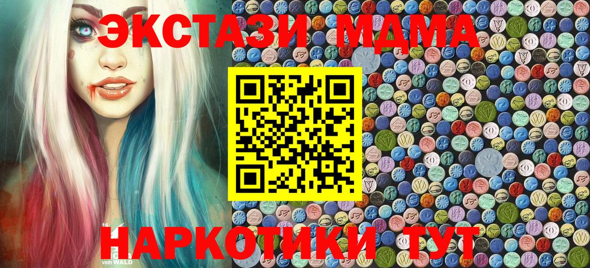 Юрга  MDMA VHQ  MDMA молли  Вход с VPN 