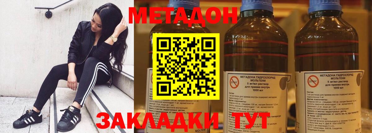 Юрга  МЕТАДОН мёд  Вход с VPN  mega зеркало  Метадон кристалл 