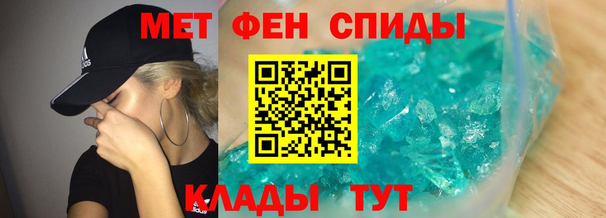 Метамфетамин винт  Вход с VPN  Юрга 