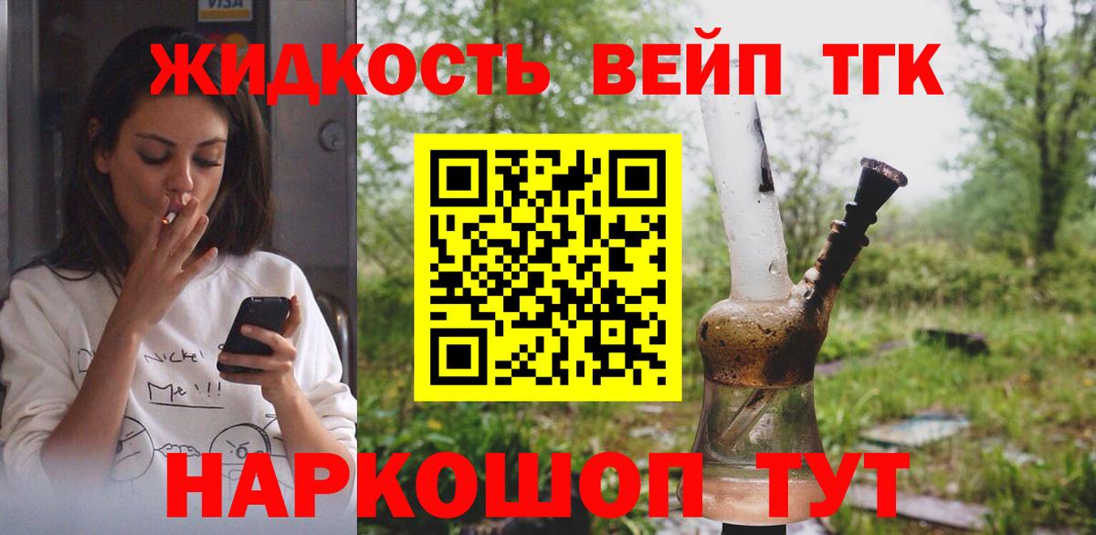 Дистиллят ТГК THC oil Юрга